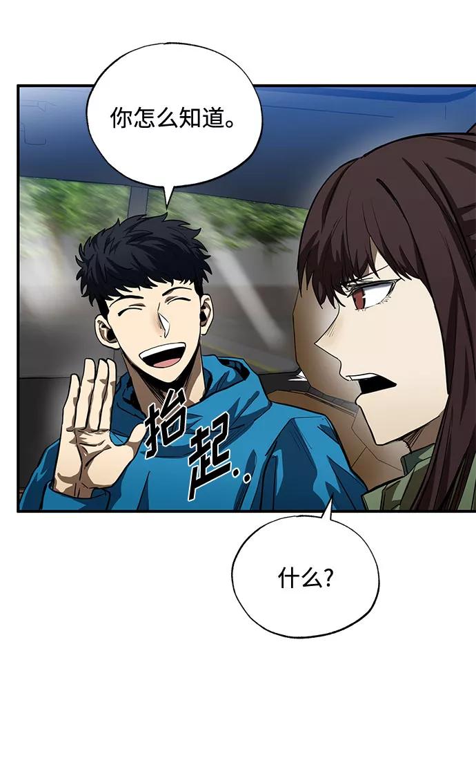 《八角笼的帝王》第14话 第14页