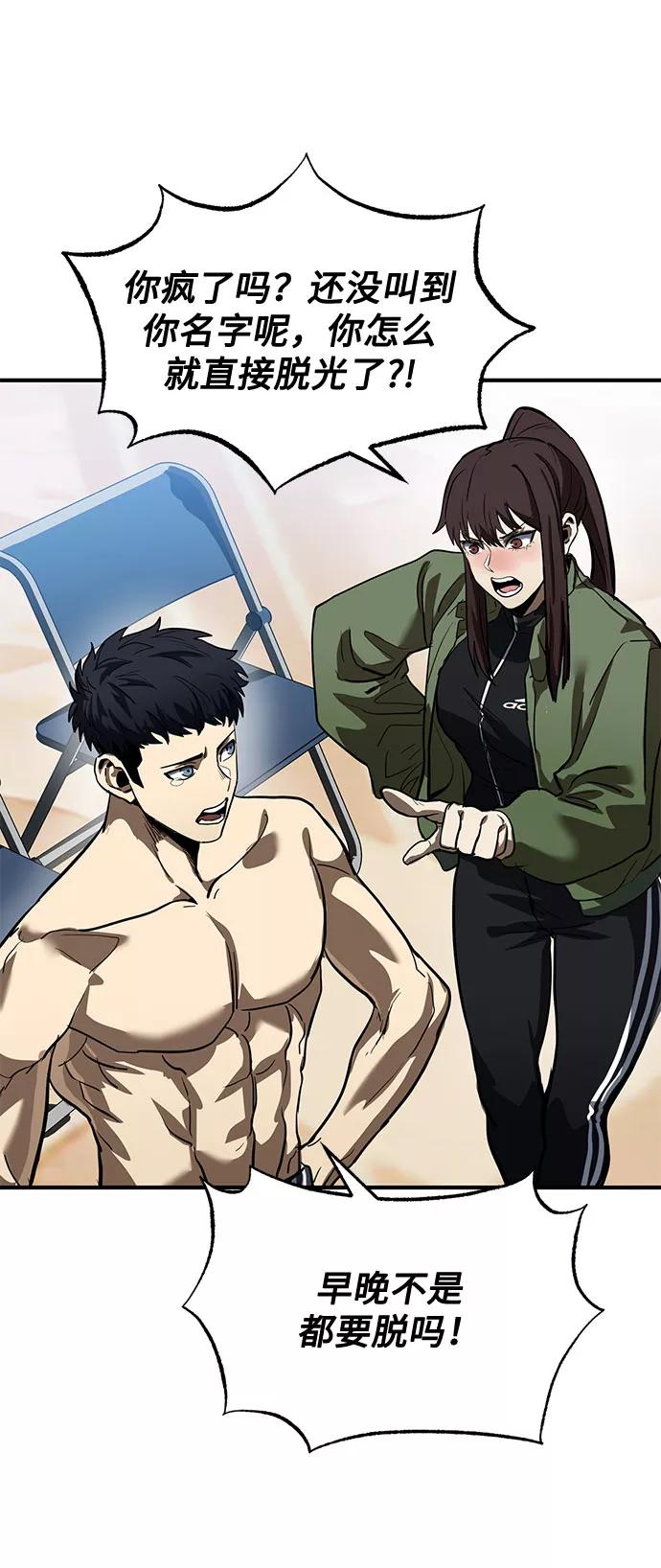 《八角笼的帝王》第14话 第42页