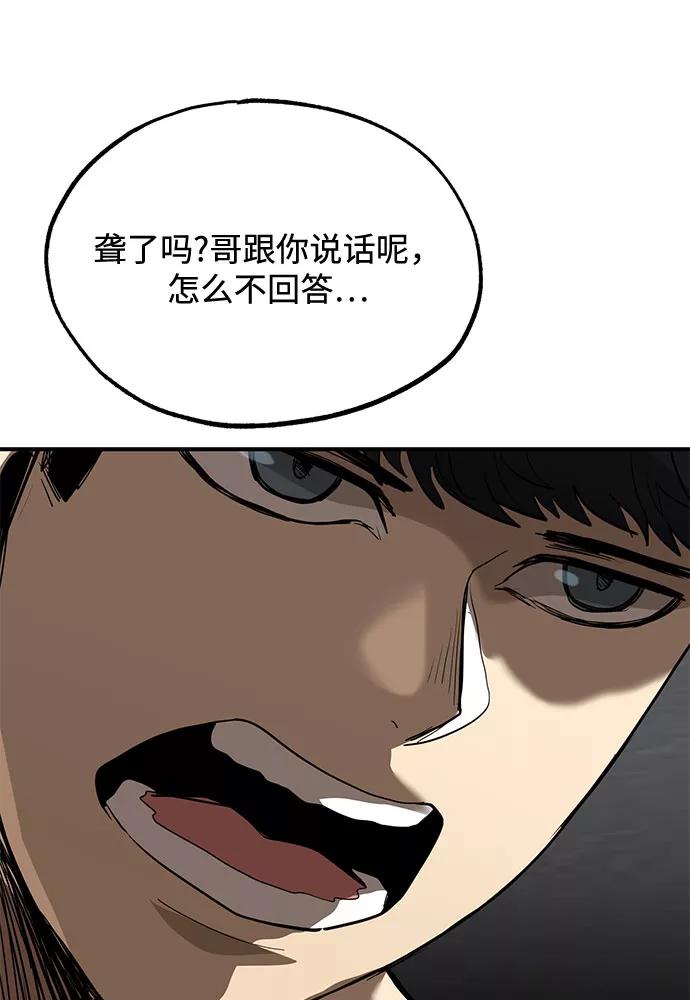 《八角笼的帝王》第14话 第66页