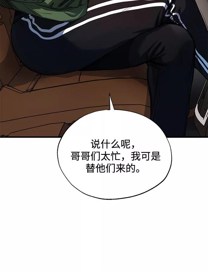 《八角笼的帝王》第14话 第8页