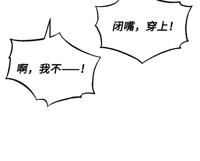 《八角笼的帝王》第14话 第50页