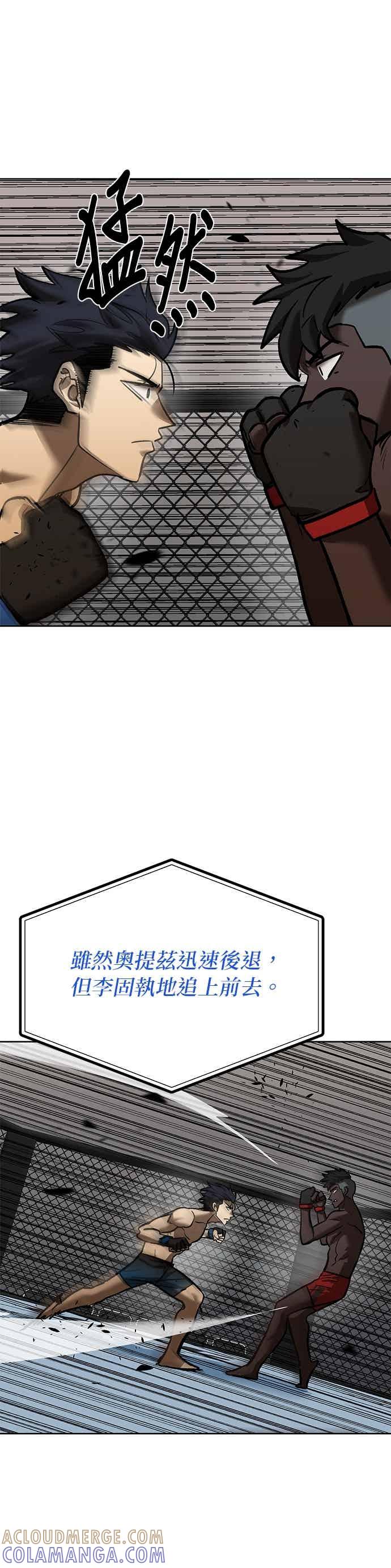 《八角笼的帝王》第158话 第5页