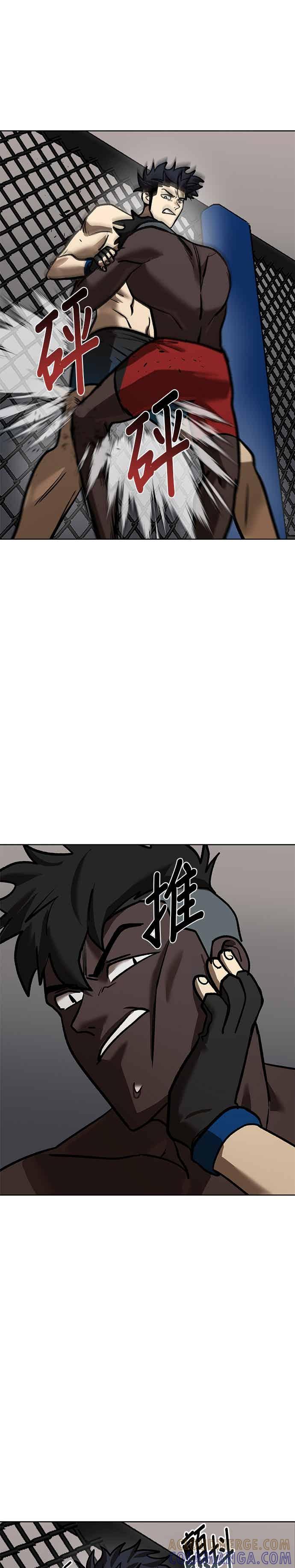 《八角笼的帝王》第158话 第9页