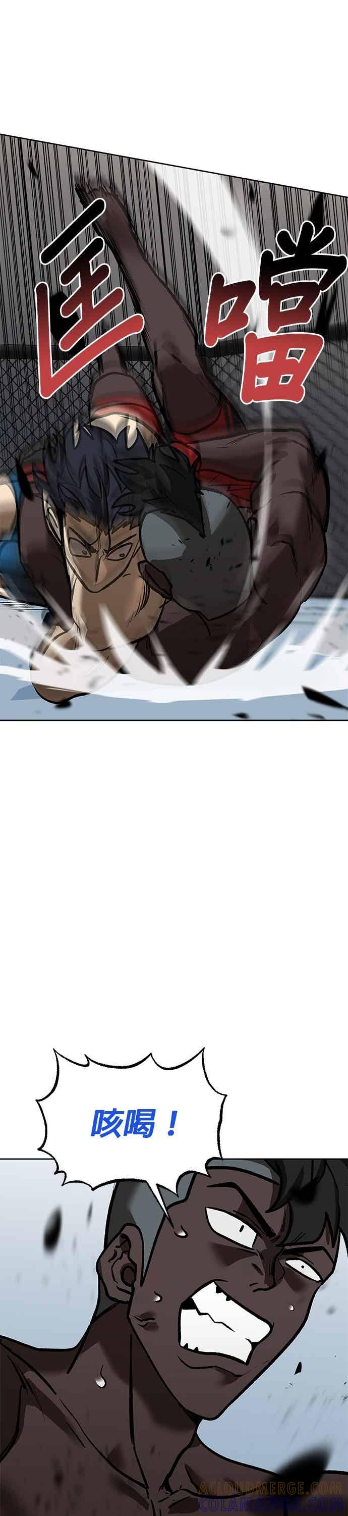 《八角笼的帝王》第158话 第25页