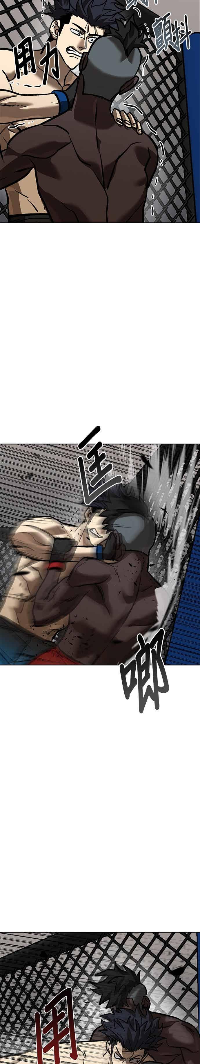 《八角笼的帝王》第158话 第10页