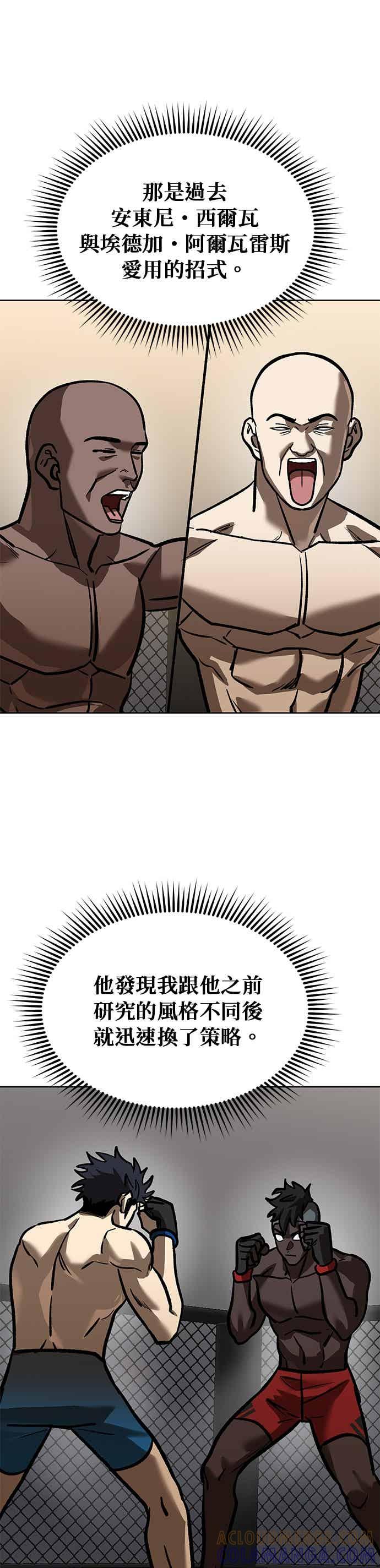 《八角笼的帝王》第158话 第33页