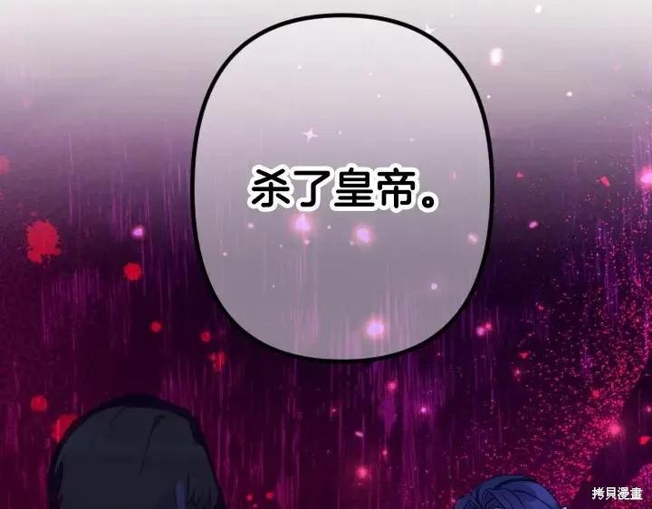 《异世界的野蛮皇后》第159话 第134页