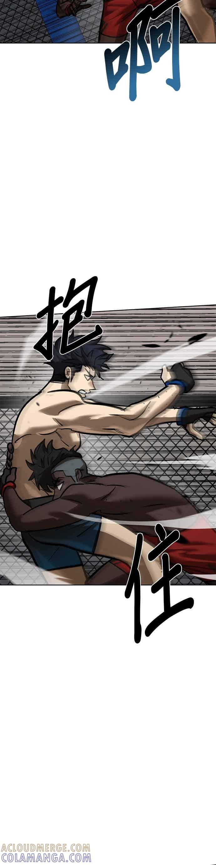 《八角笼的帝王》第158话 第7页