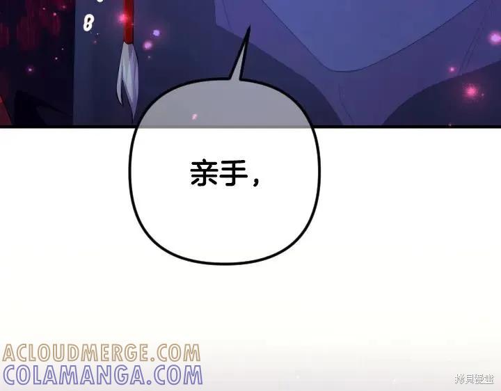 《异世界的野蛮皇后》第159话 第133页