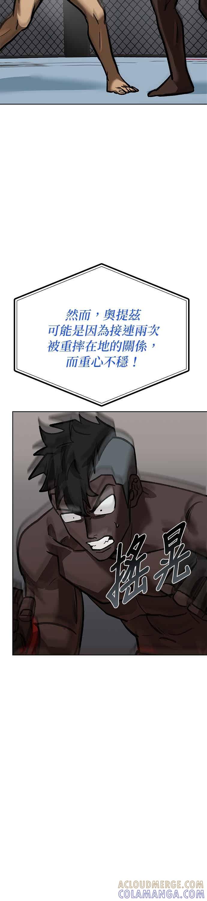 《八角笼的帝王》第158话 第27页