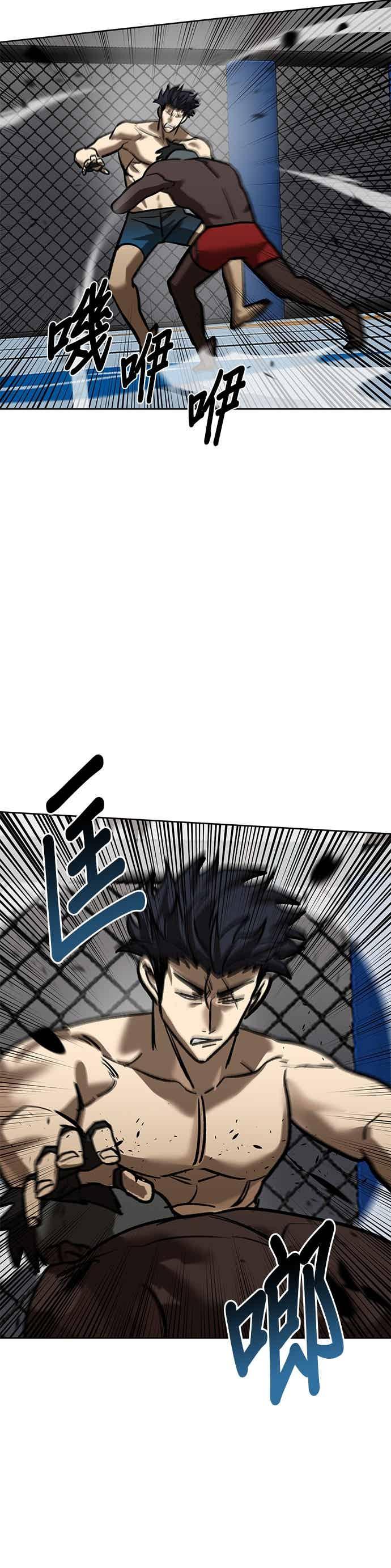 《八角笼的帝王》第158话 第8页