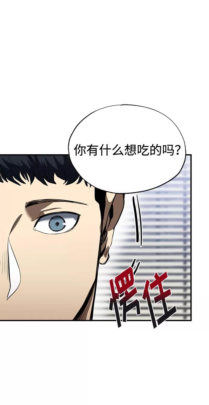 《八角笼的帝王》第15话 第14页