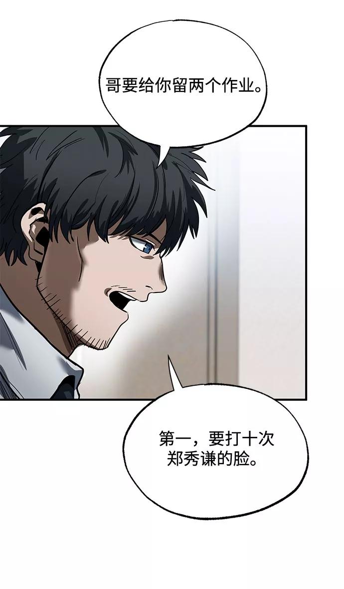 《八角笼的帝王》第15话 第33页