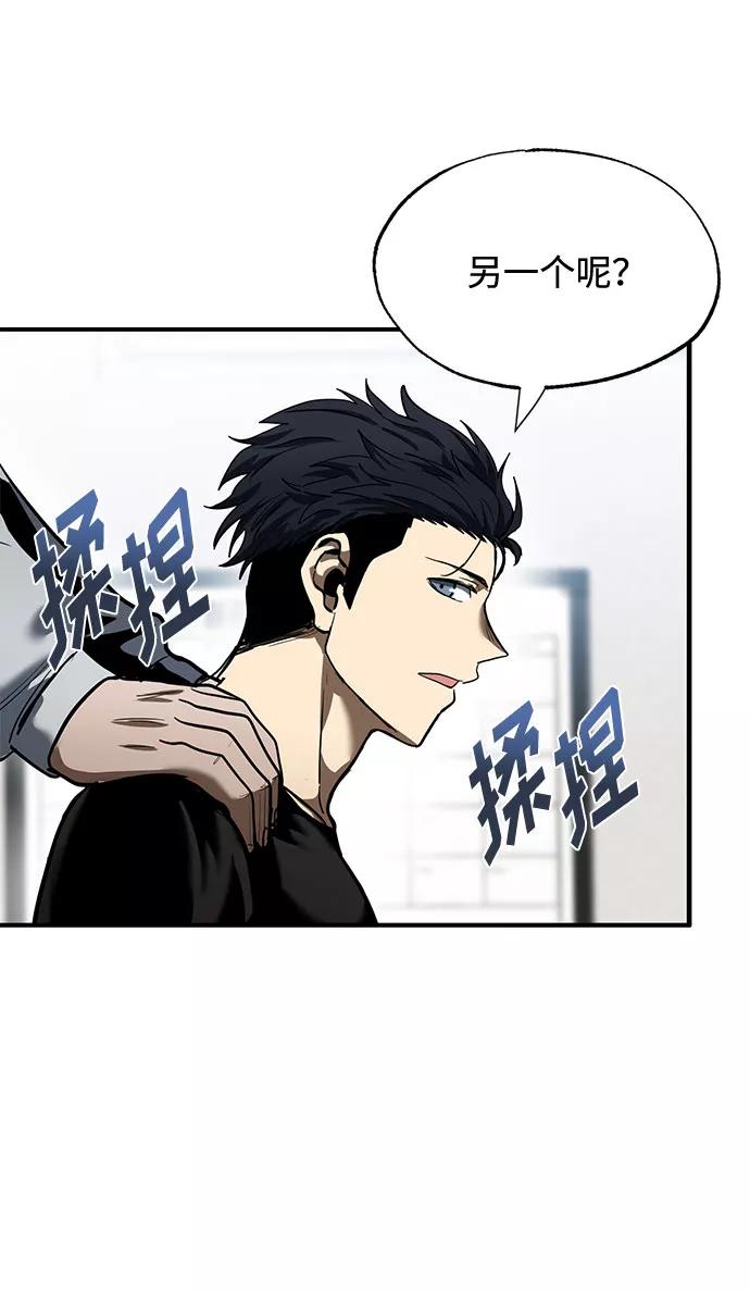 《八角笼的帝王》第15话 第35页