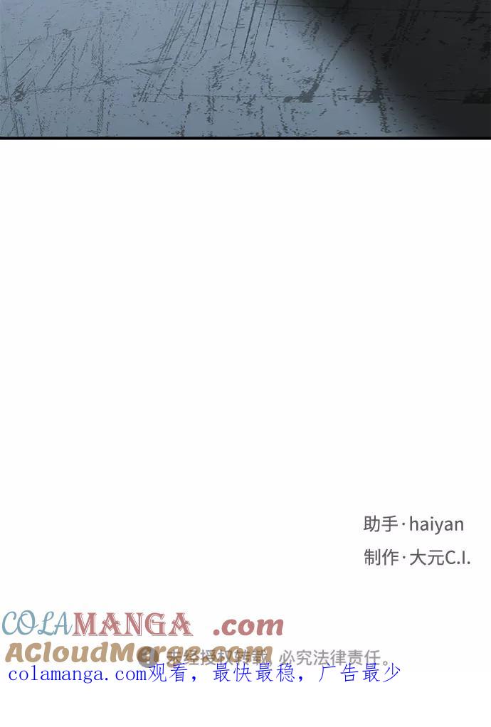 《八角笼的帝王》第15话 第88页