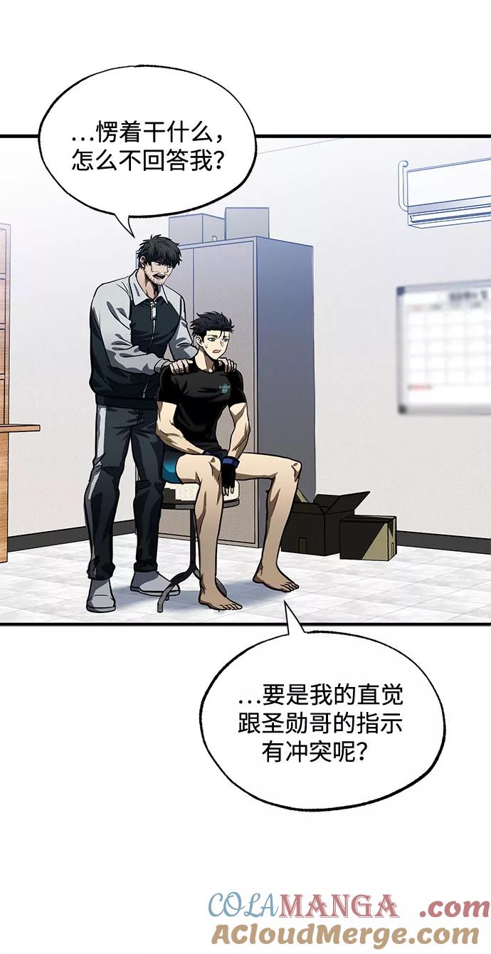《八角笼的帝王》第15话 第37页
