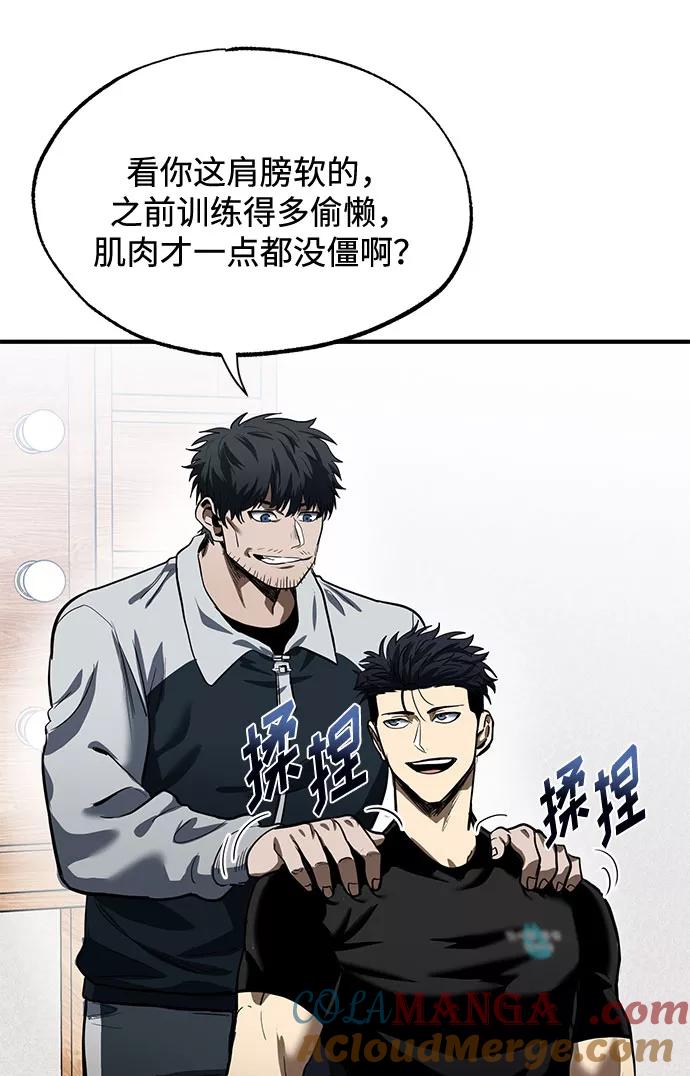 《八角笼的帝王》第15话 第31页