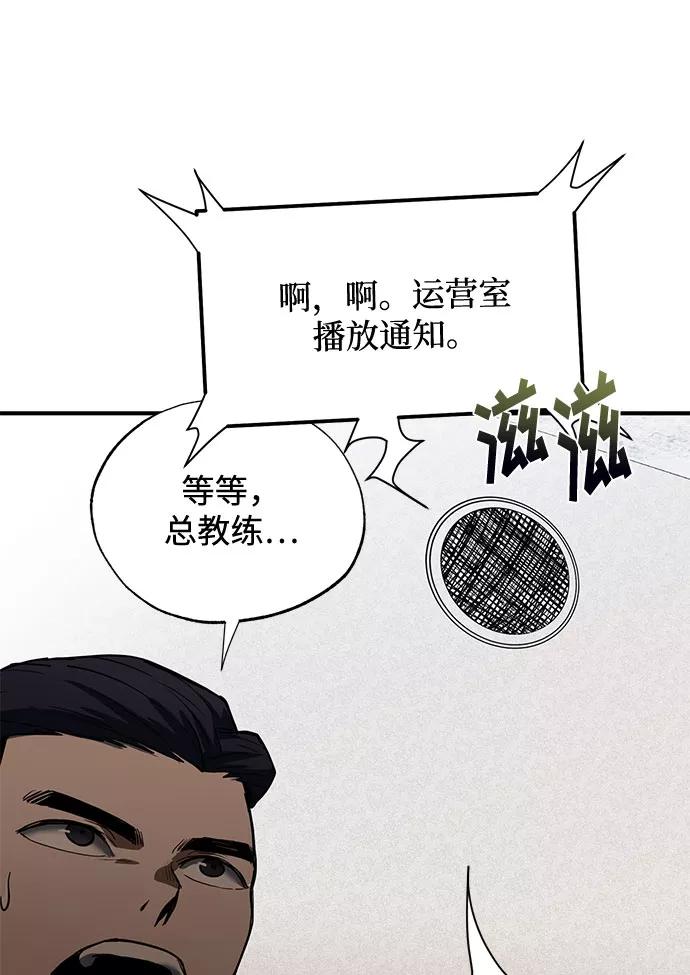 《八角笼的帝王》第15话 第41页