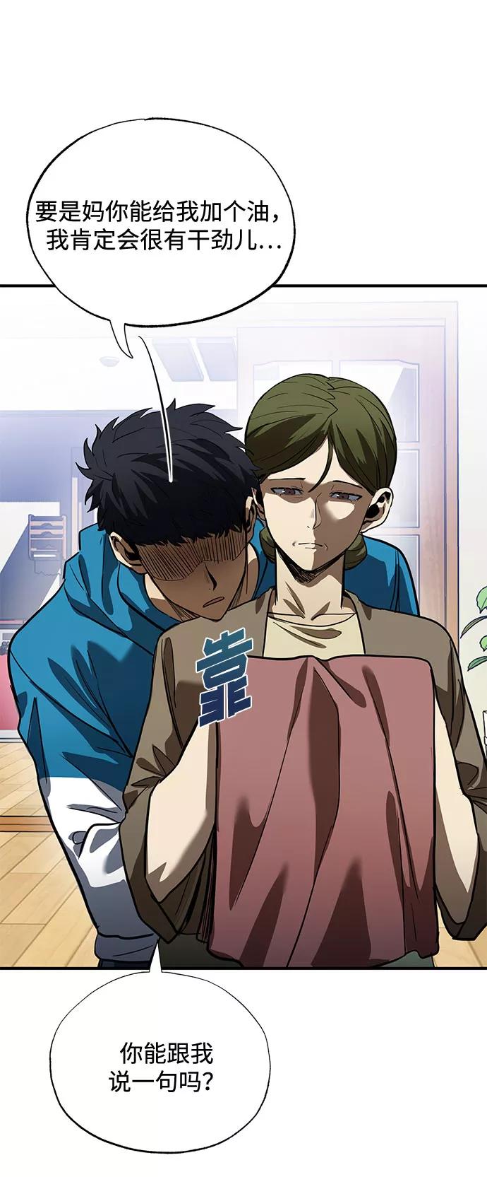 《八角笼的帝王》第15话 第9页