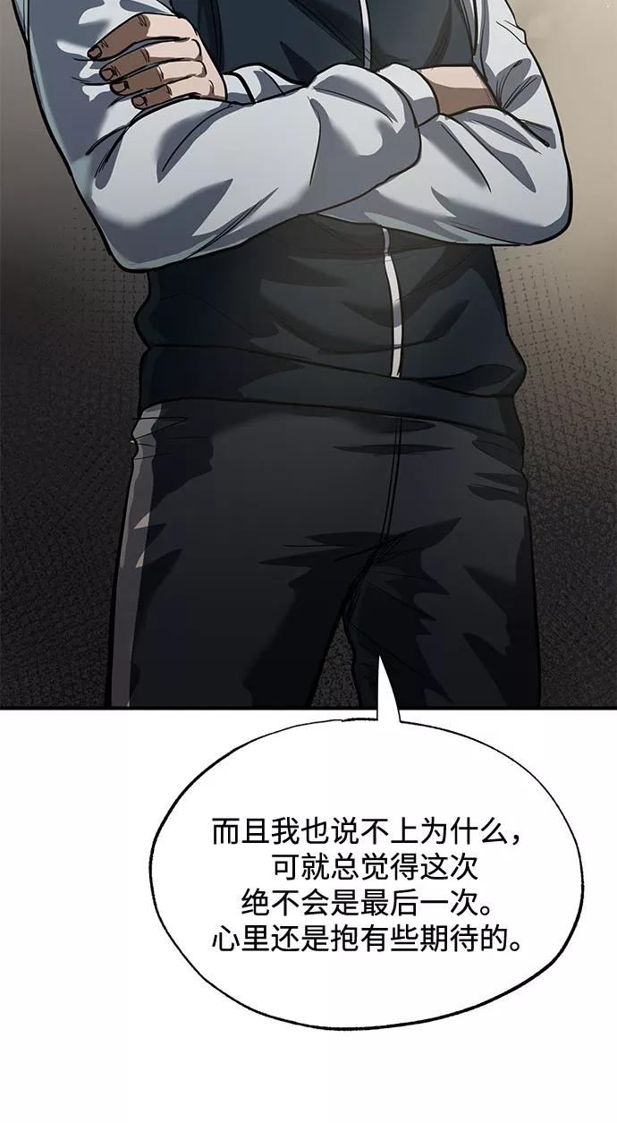 《八角笼的帝王》第15话 第56页