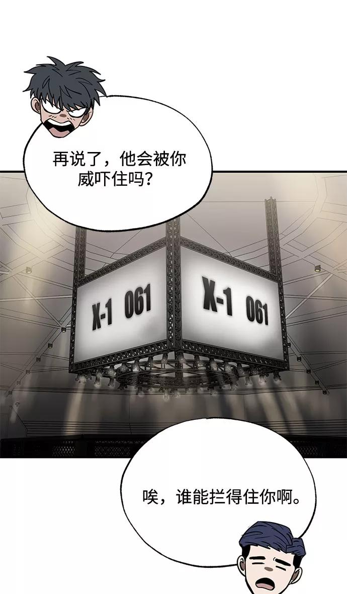 《八角笼的帝王》第15话 第57页