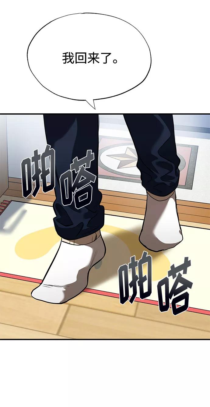 《八角笼的帝王》第15话 第3页