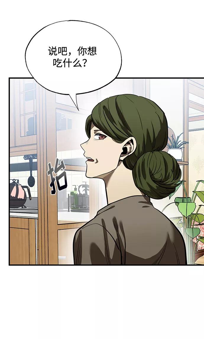 《八角笼的帝王》第15话 第18页