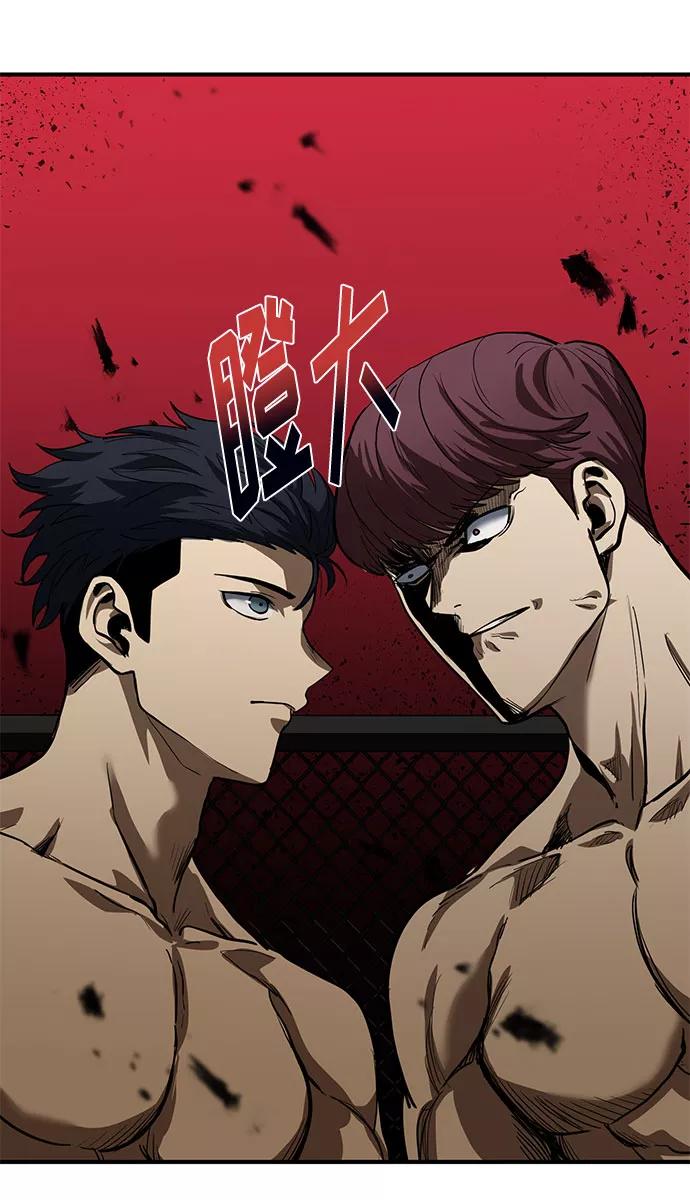 《八角笼的帝王》第15话 第71页