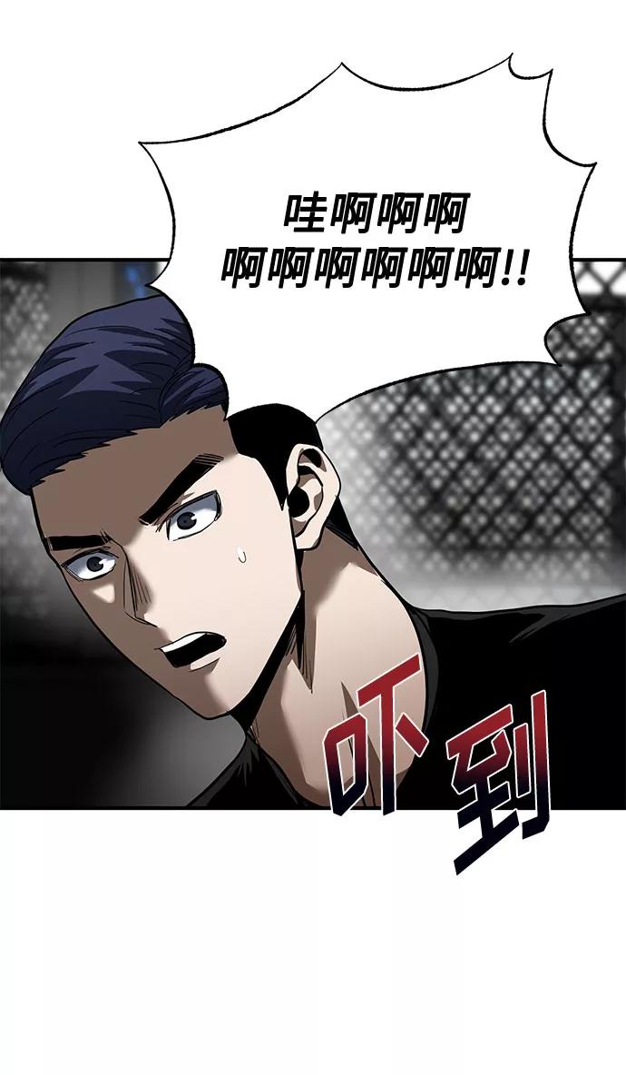 《八角笼的帝王》第15话 第83页