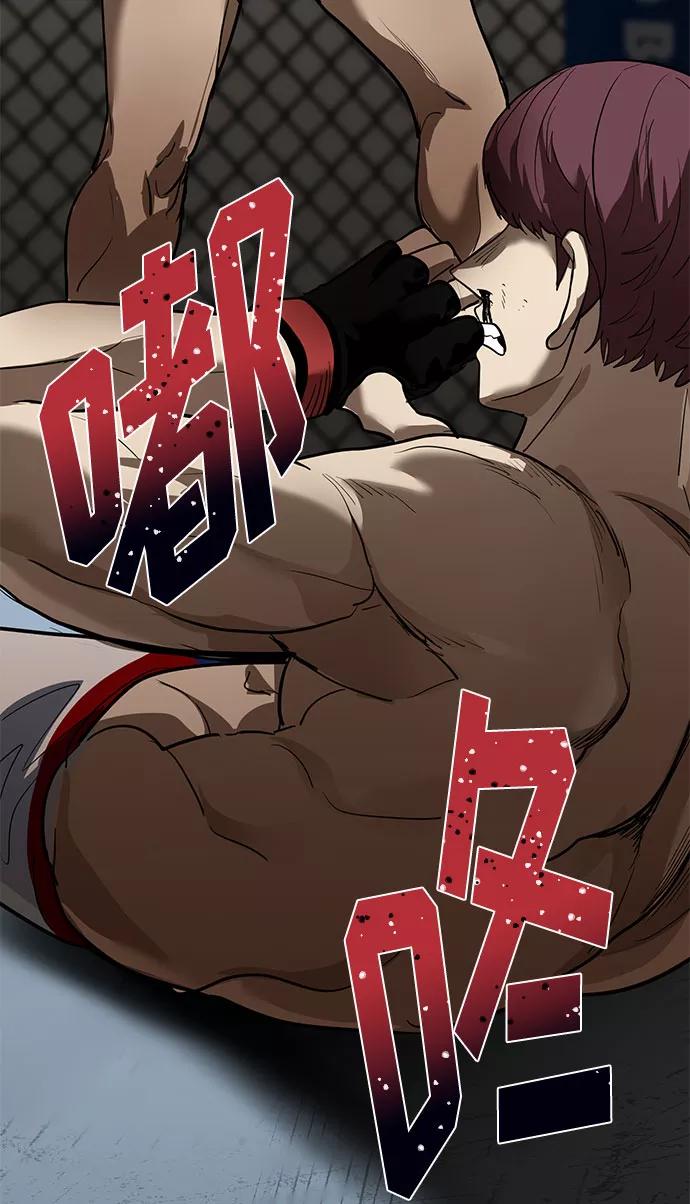 《八角笼的帝王》第15话 第87页
