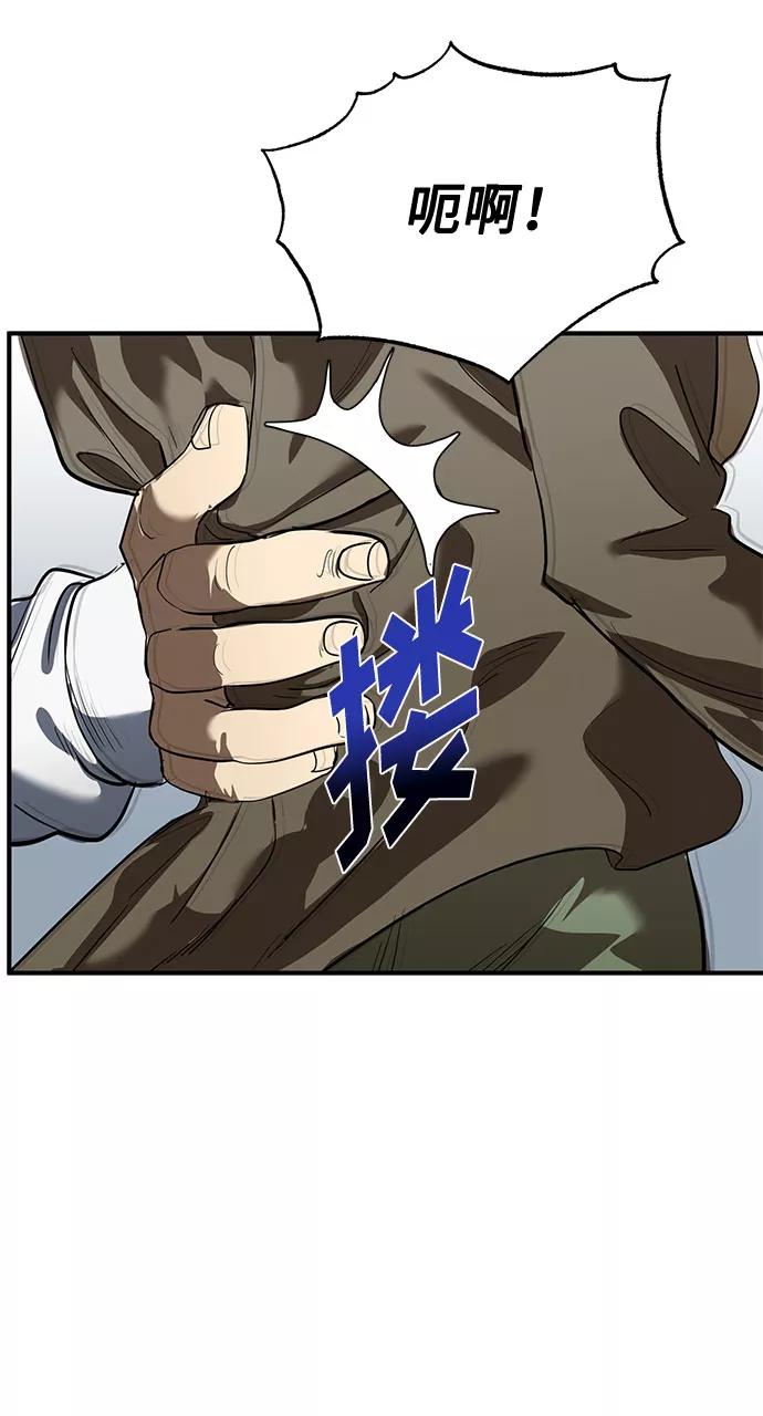 《八角笼的帝王》第15话 第20页