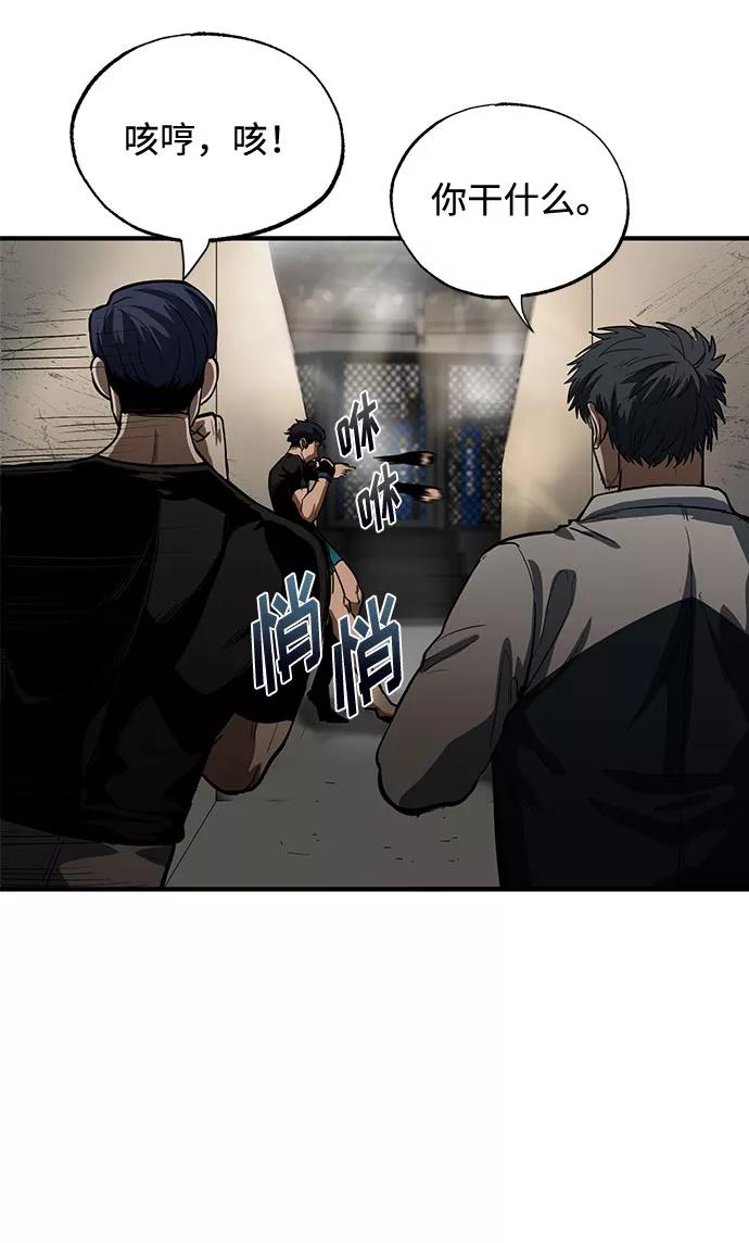 《八角笼的帝王》第15话 第50页