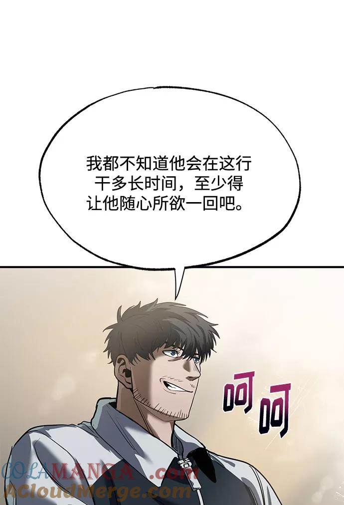 《八角笼的帝王》第15话 第55页