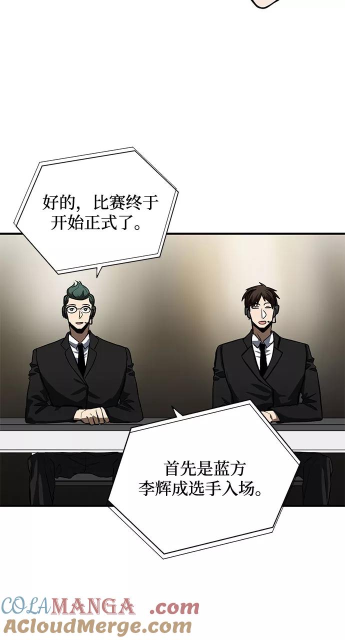 《八角笼的帝王》第15话 第58页