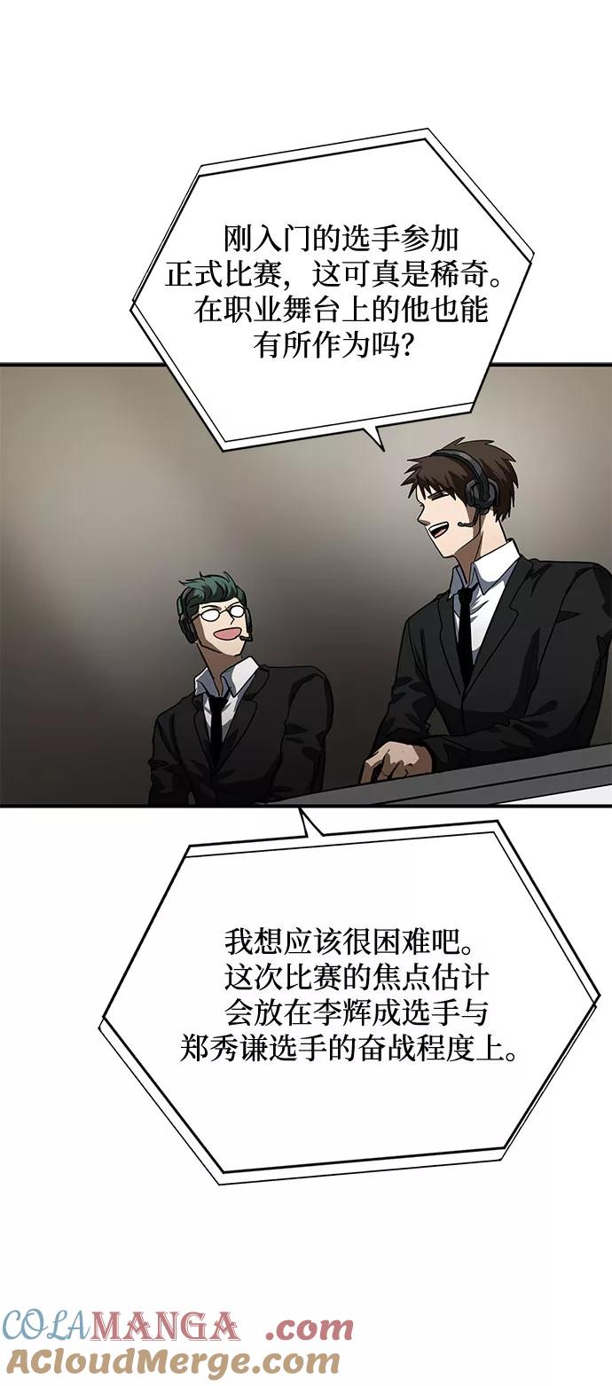 《八角笼的帝王》第15话 第61页