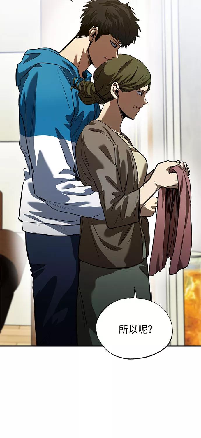 《八角笼的帝王》第15话 第8页