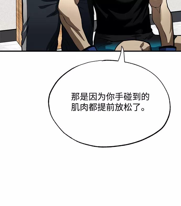 《八角笼的帝王》第15话 第32页