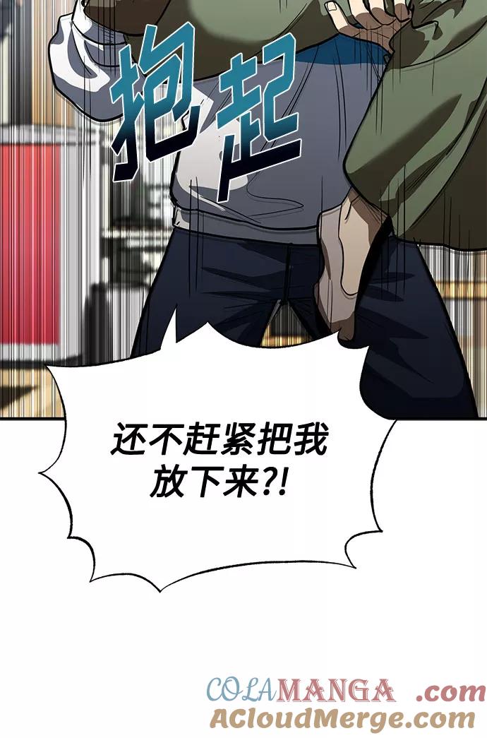 《八角笼的帝王》第15话 第22页