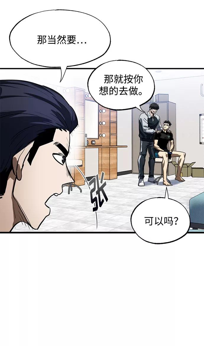 《八角笼的帝王》第15话 第39页