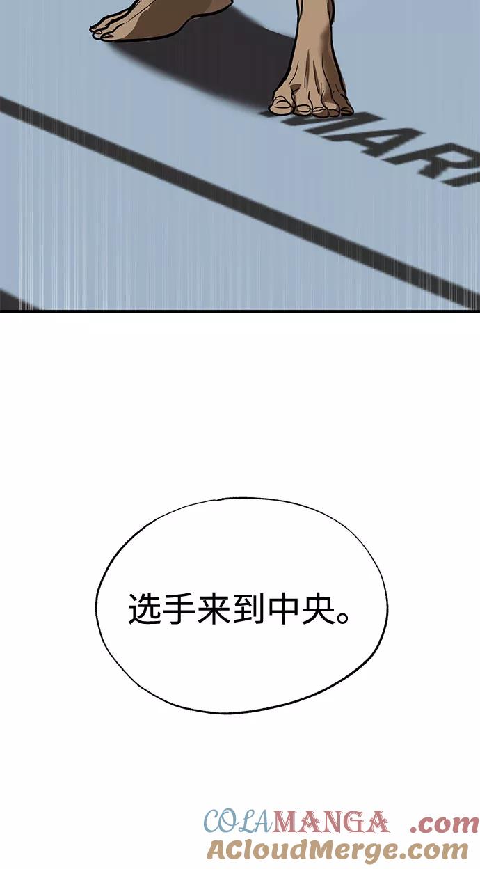 《八角笼的帝王》第15话 第70页