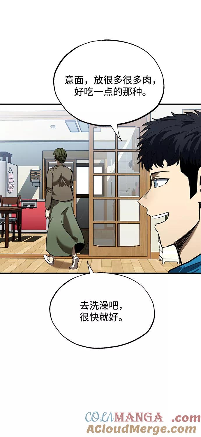 《八角笼的帝王》第15话 第19页