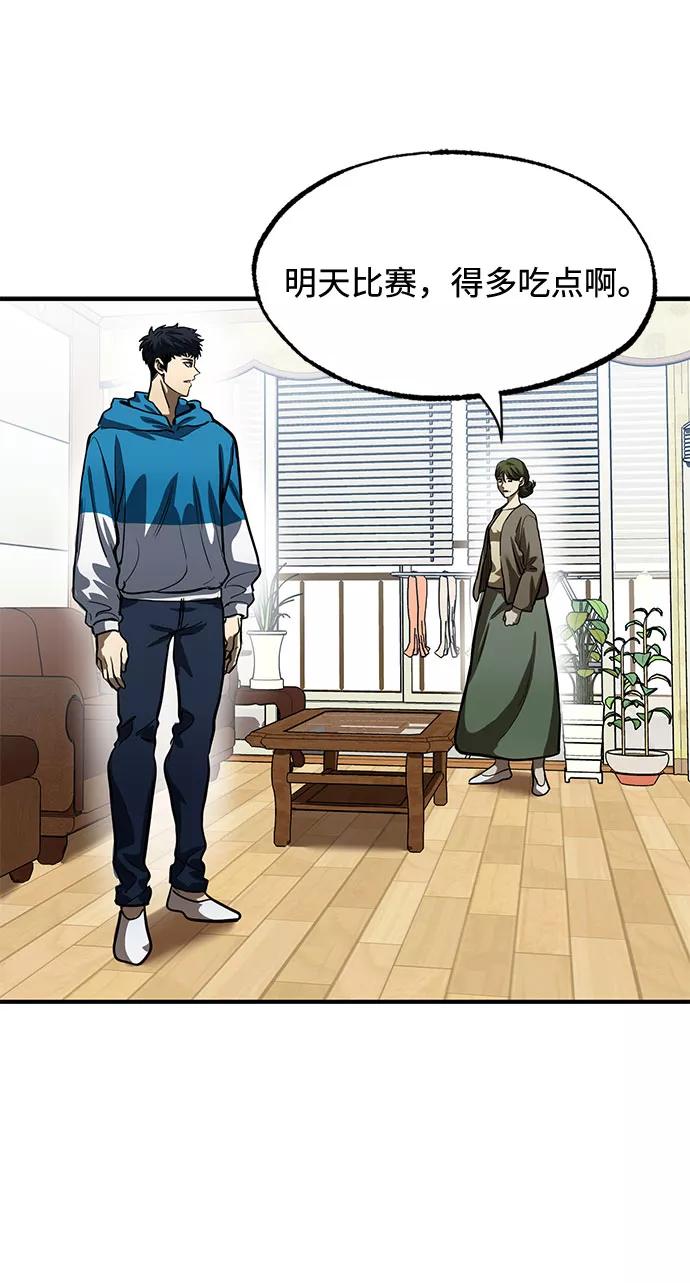 《八角笼的帝王》第15话 第15页
