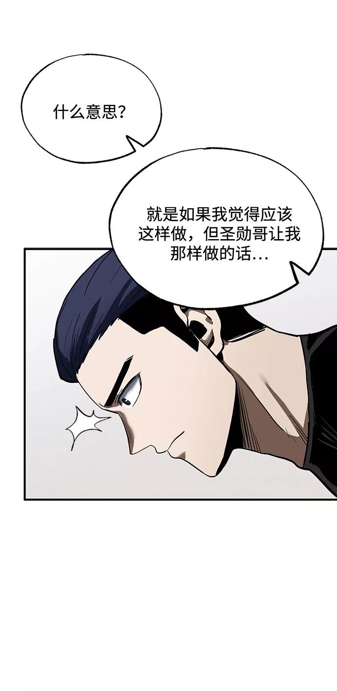 《八角笼的帝王》第15话 第38页