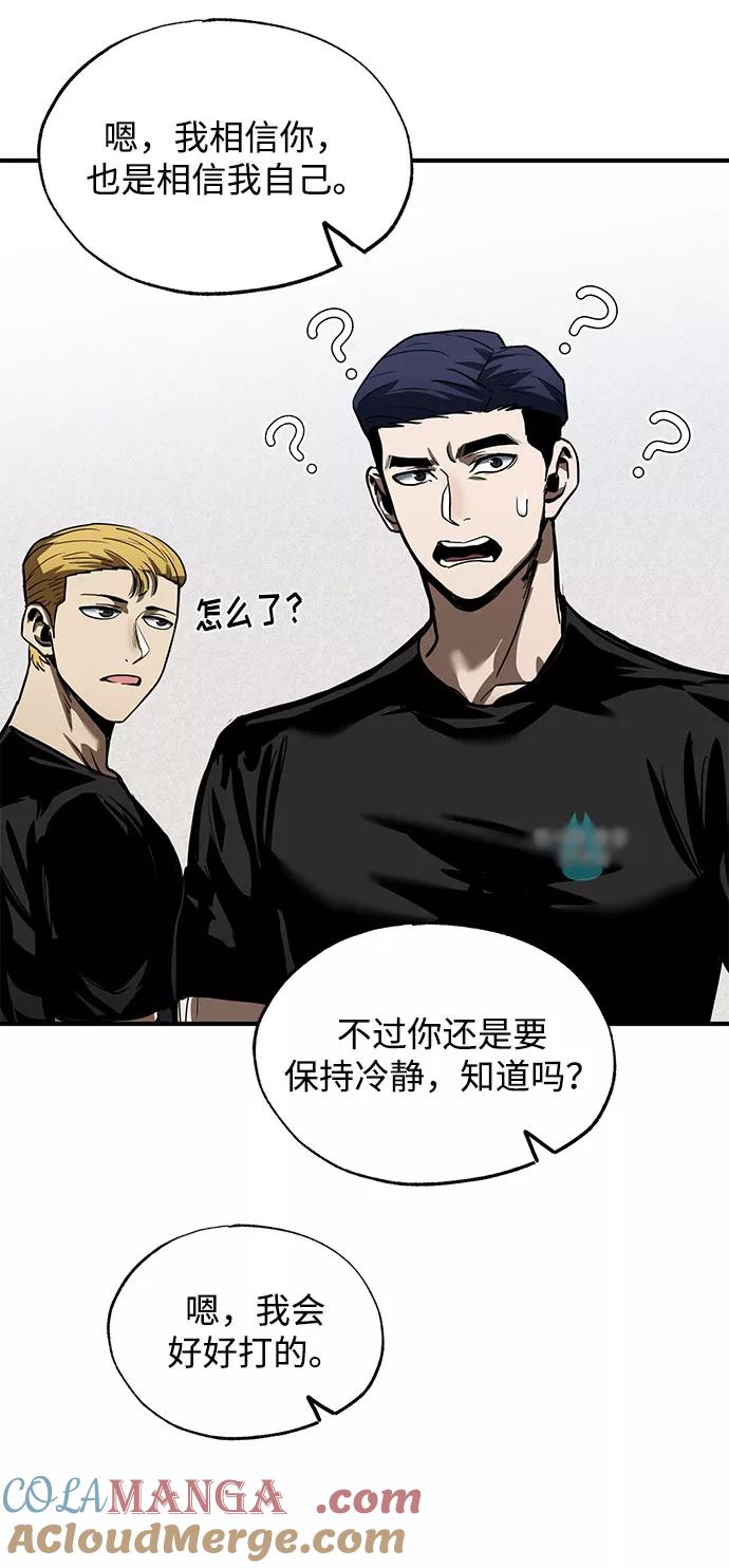 《八角笼的帝王》第15话 第40页