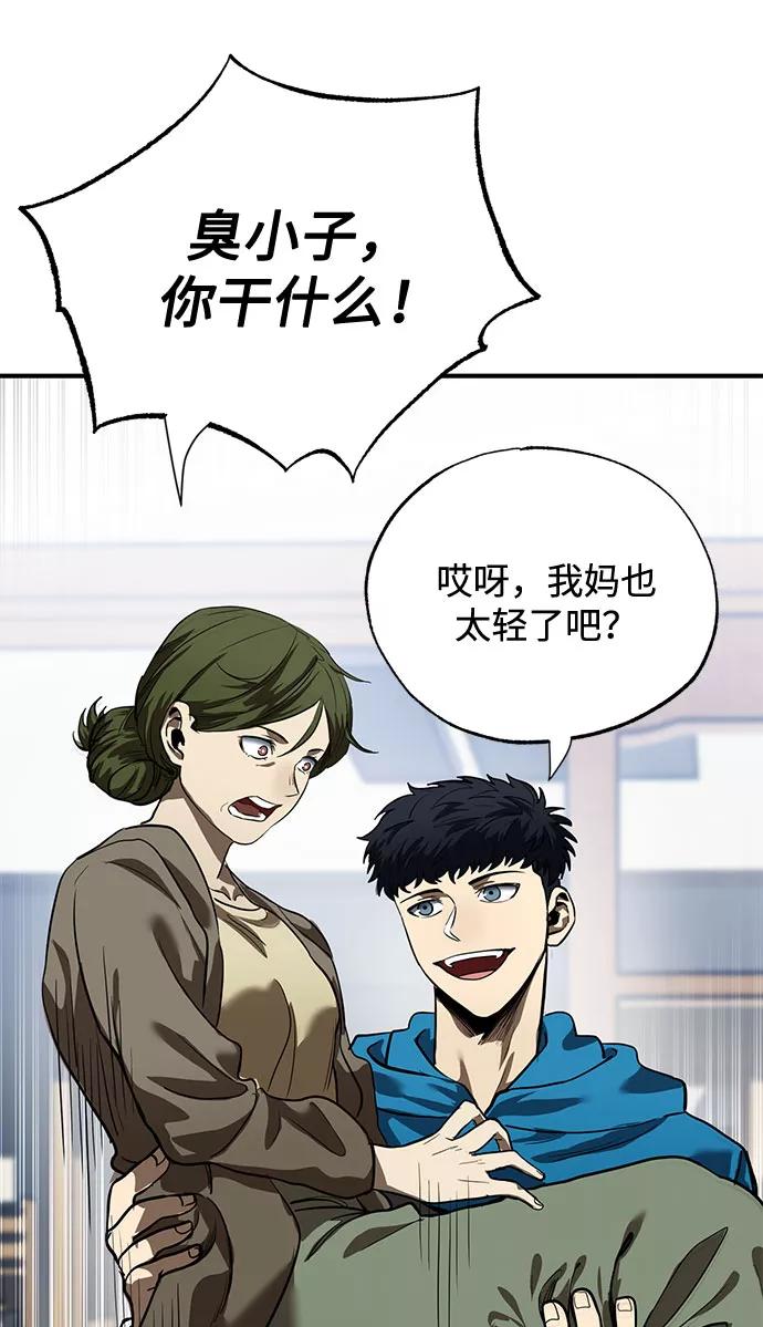 《八角笼的帝王》第15话 第21页