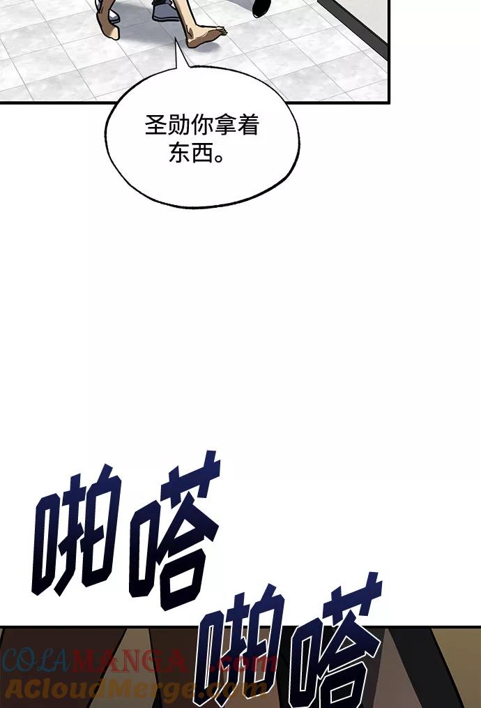 《八角笼的帝王》第15话 第43页