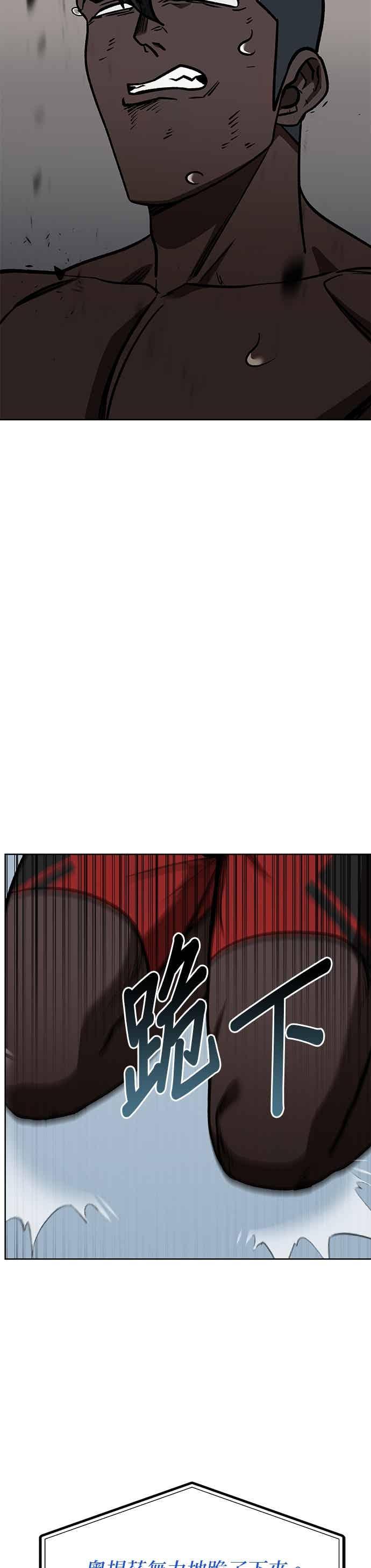 《八角笼的帝王》第160话 第14页