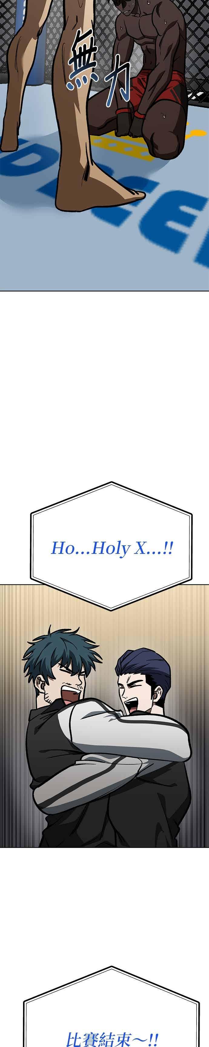《八角笼的帝王》第160话 第30页