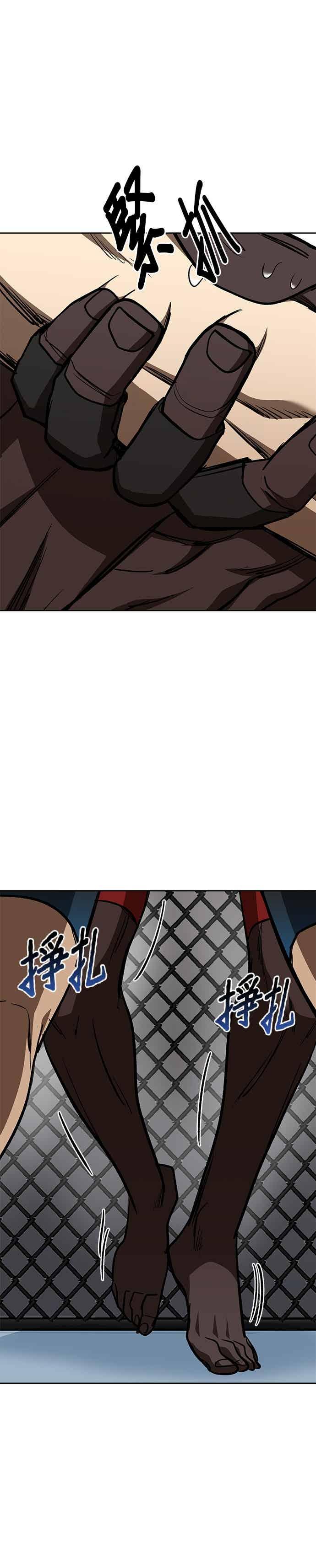 《八角笼的帝王》第160话 第26页