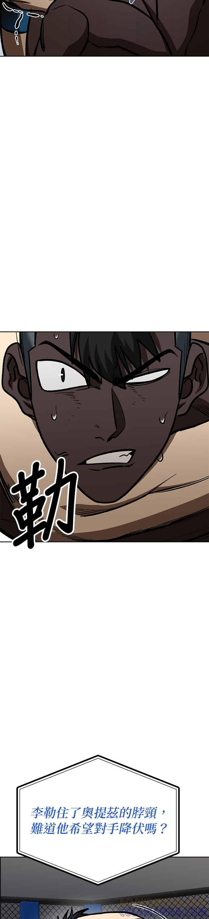 《八角笼的帝王》第160话 第17页
